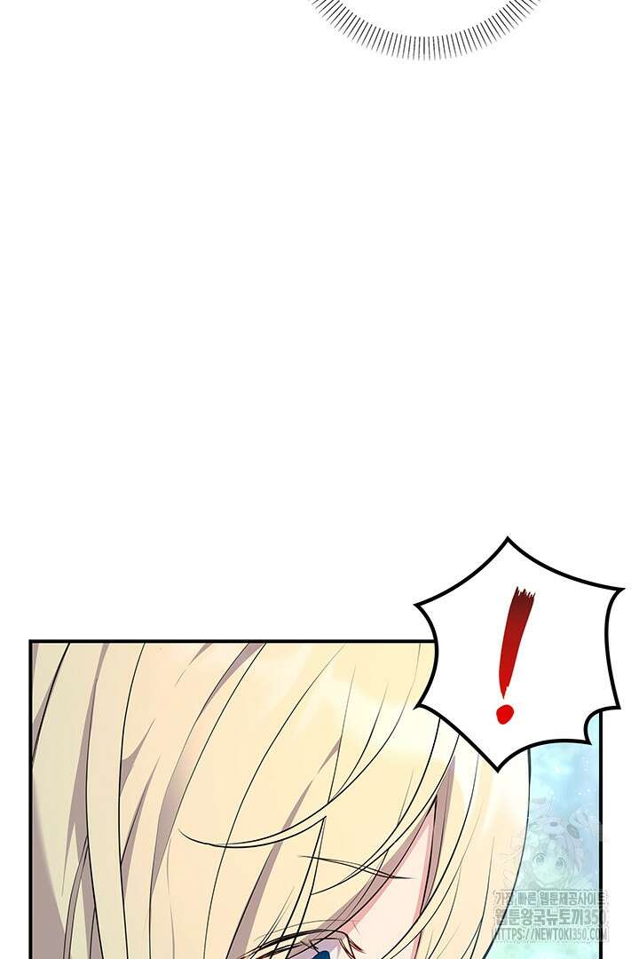 배드엔딩 후 태어난 여주의 딸입니다 2화 27