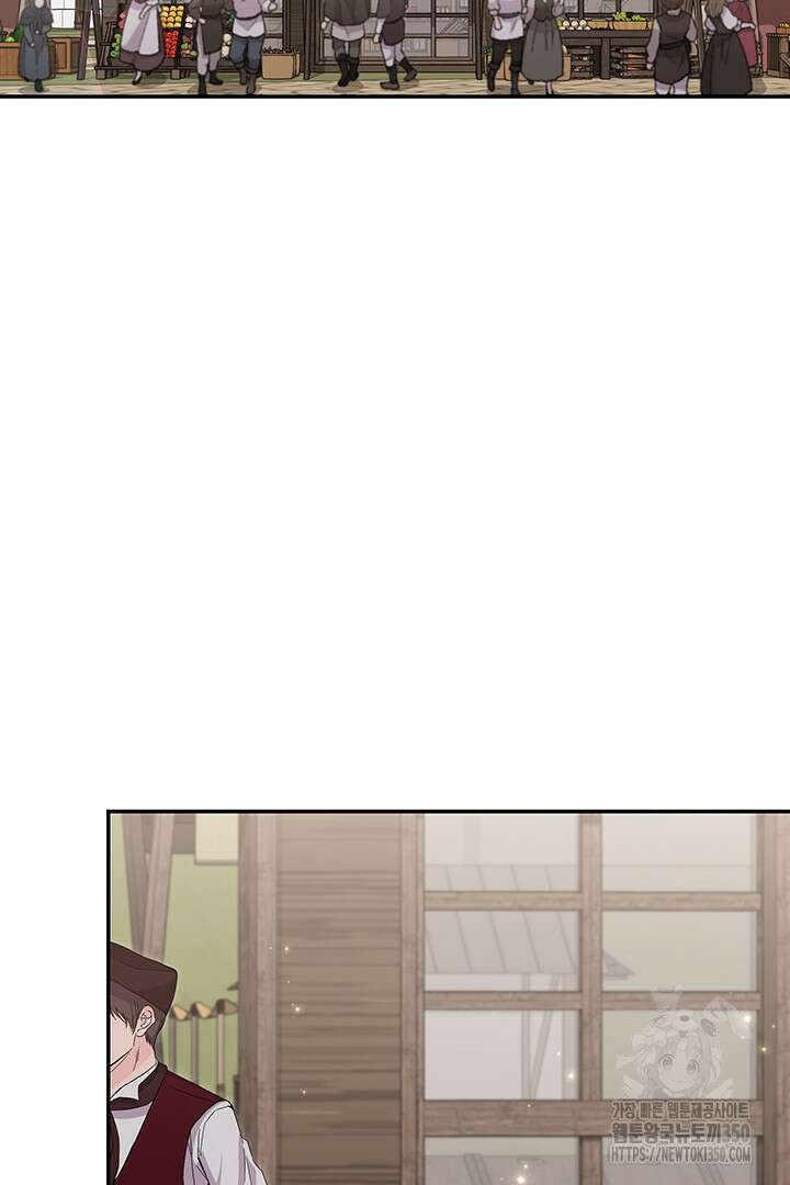 배드엔딩 후 태어난 여주의 딸입니다 22화 2