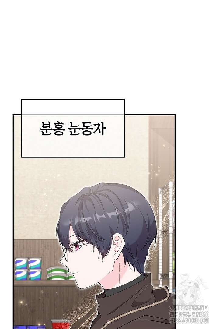 배드엔딩 후 태어난 여주의 딸입니다 22화 4
