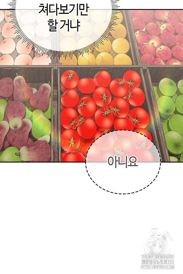 배드엔딩 후 태어난 여주의 딸입니다 22화 6
