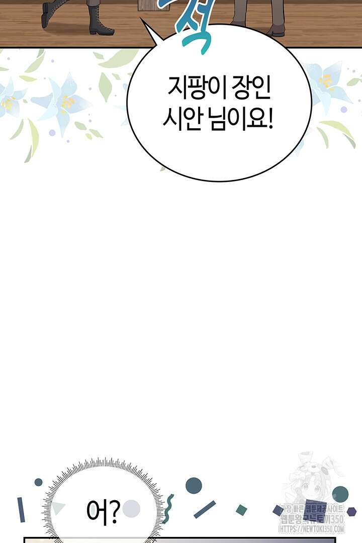 배드엔딩 후 태어난 여주의 딸입니다 22화 10