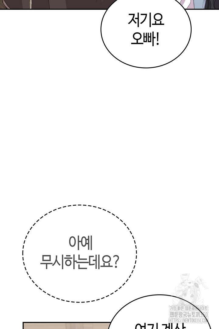 배드엔딩 후 태어난 여주의 딸입니다 22화 15