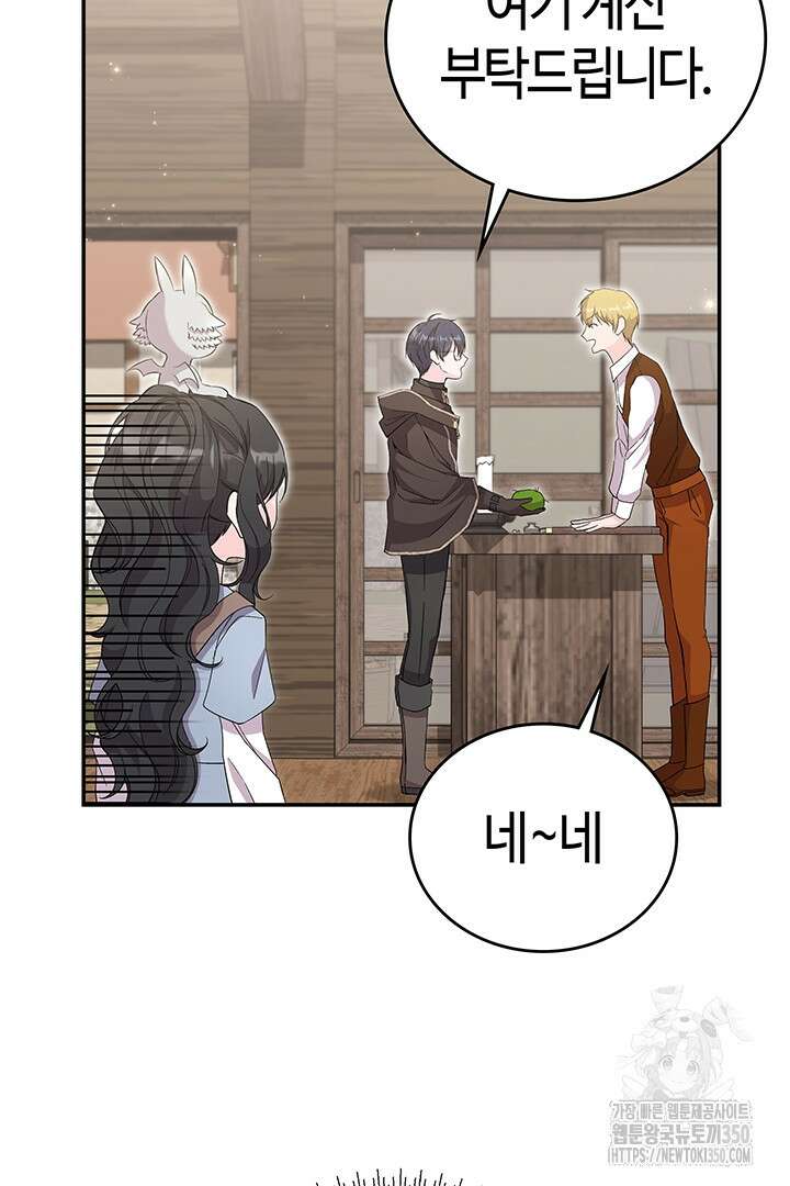 배드엔딩 후 태어난 여주의 딸입니다 22화 16