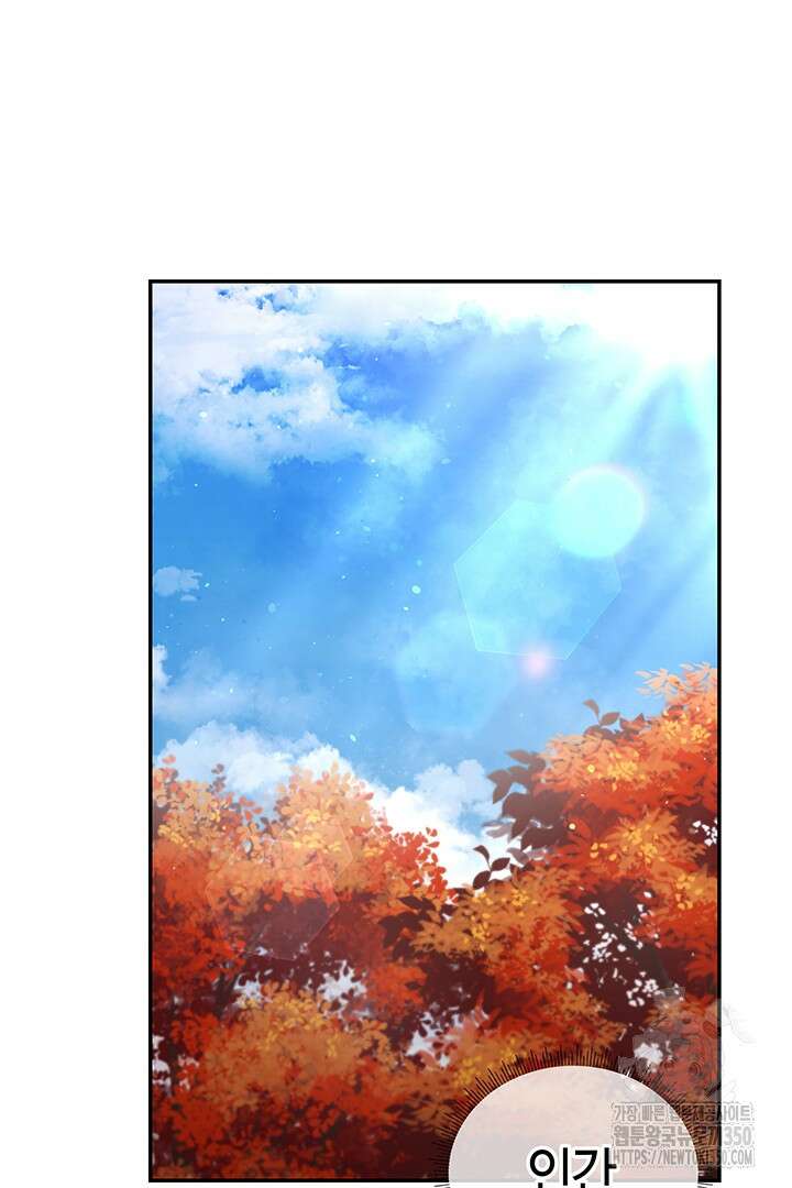 배드엔딩 후 태어난 여주의 딸입니다 22화 19