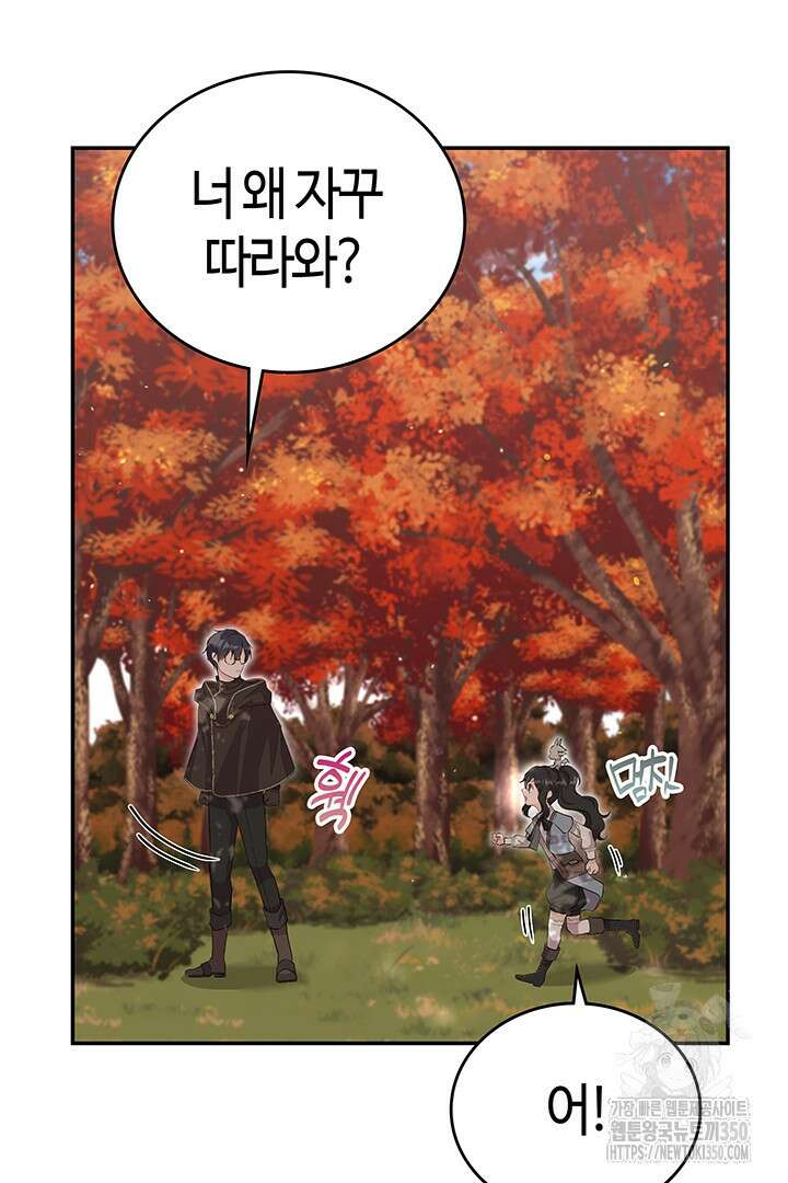 배드엔딩 후 태어난 여주의 딸입니다 22화 26