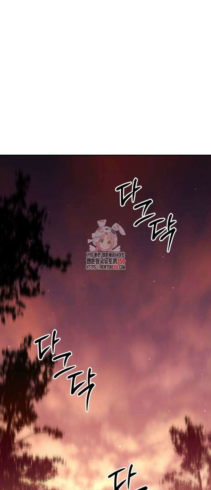 재혼 황후 184화 1