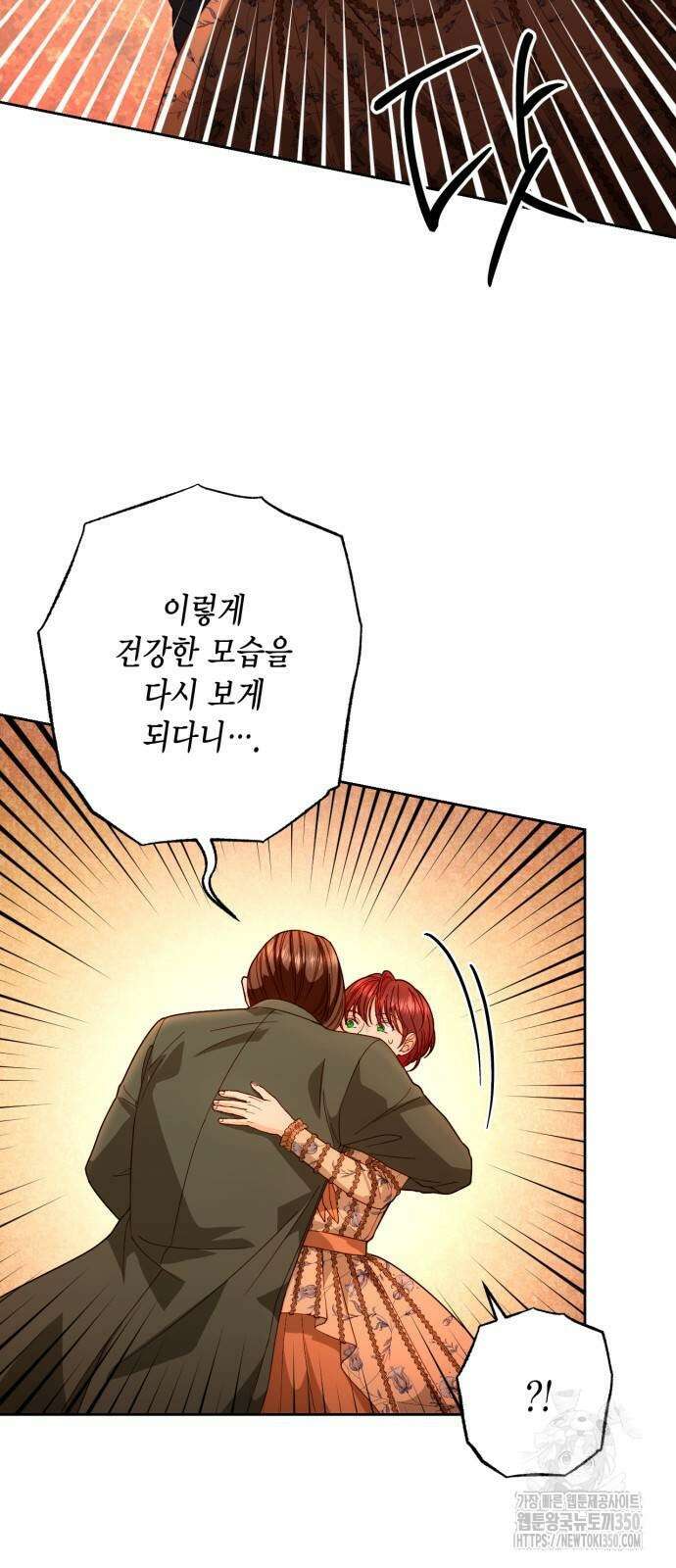 재혼 황후 184화 7