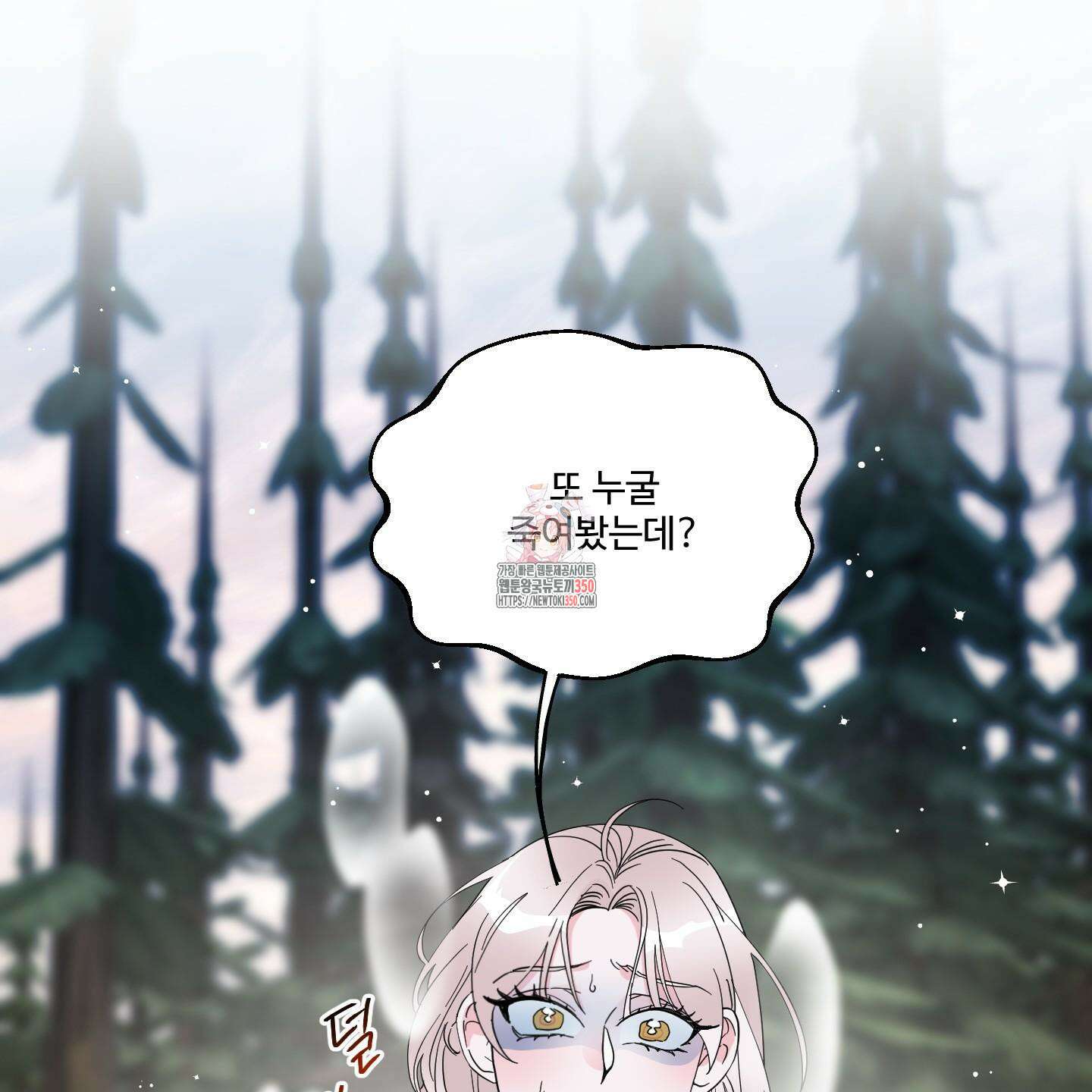 레몬파이 나이트 12화 1