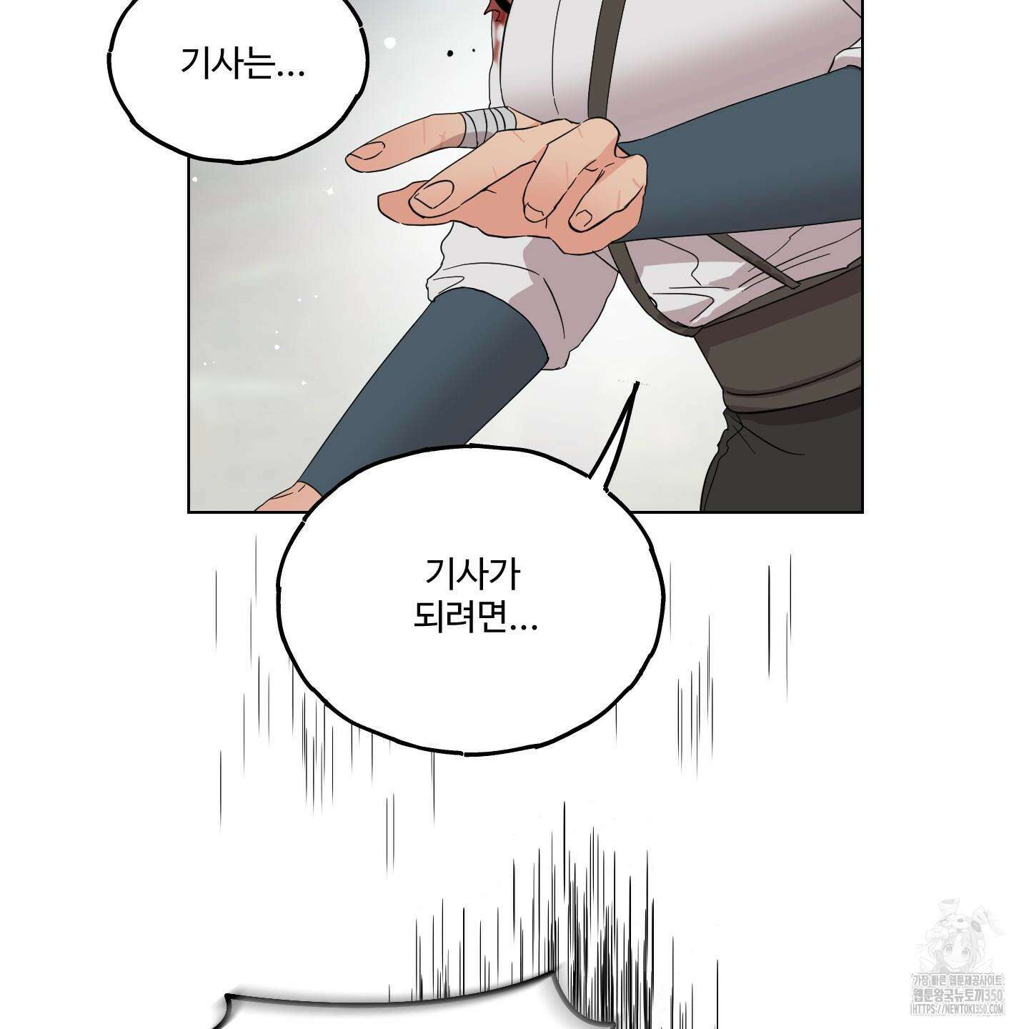 레몬파이 나이트 12화 4