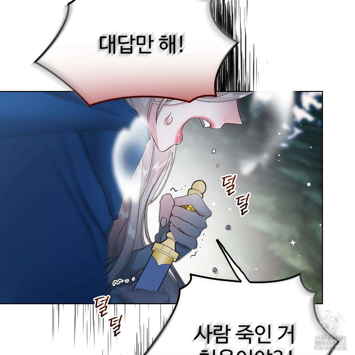레몬파이 나이트 12화 5