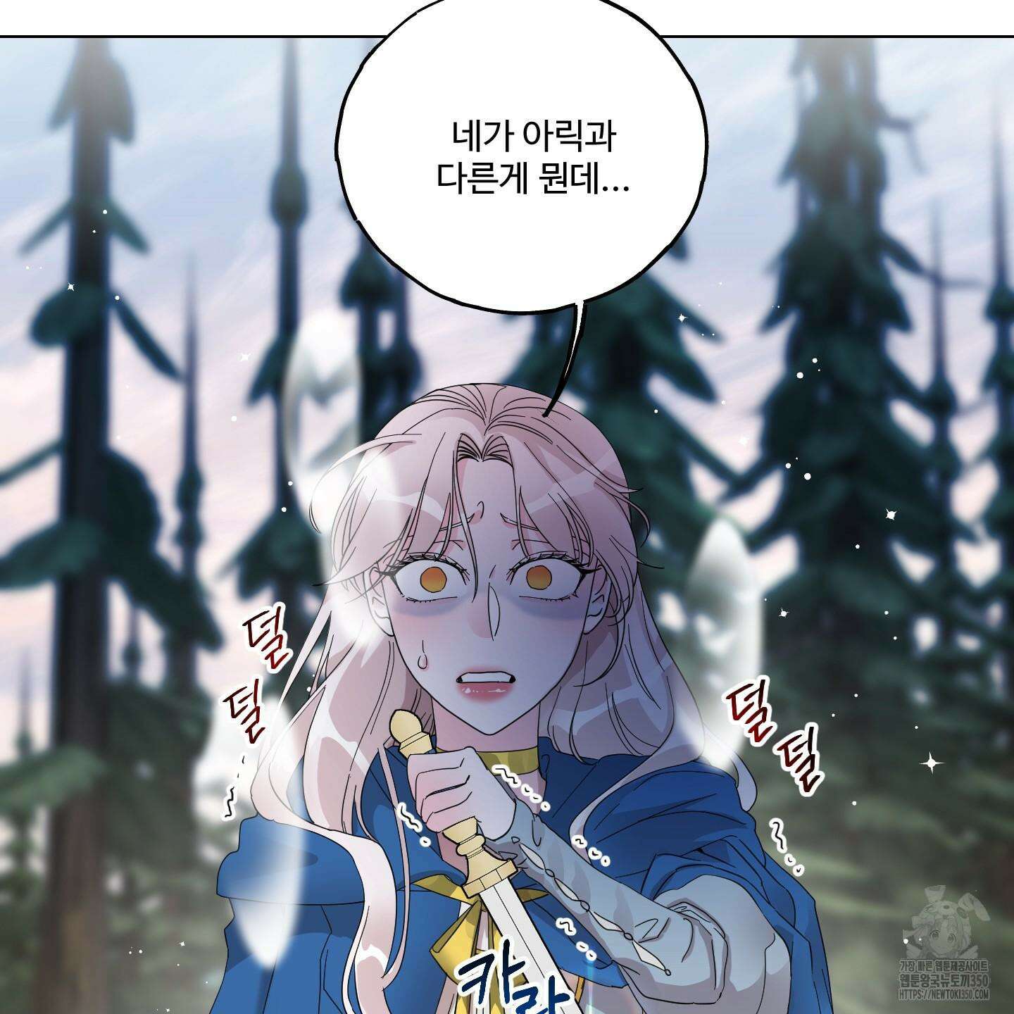 레몬파이 나이트 12화 8