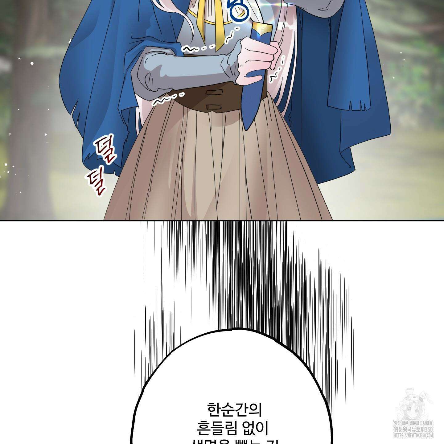 레몬파이 나이트 12화 9