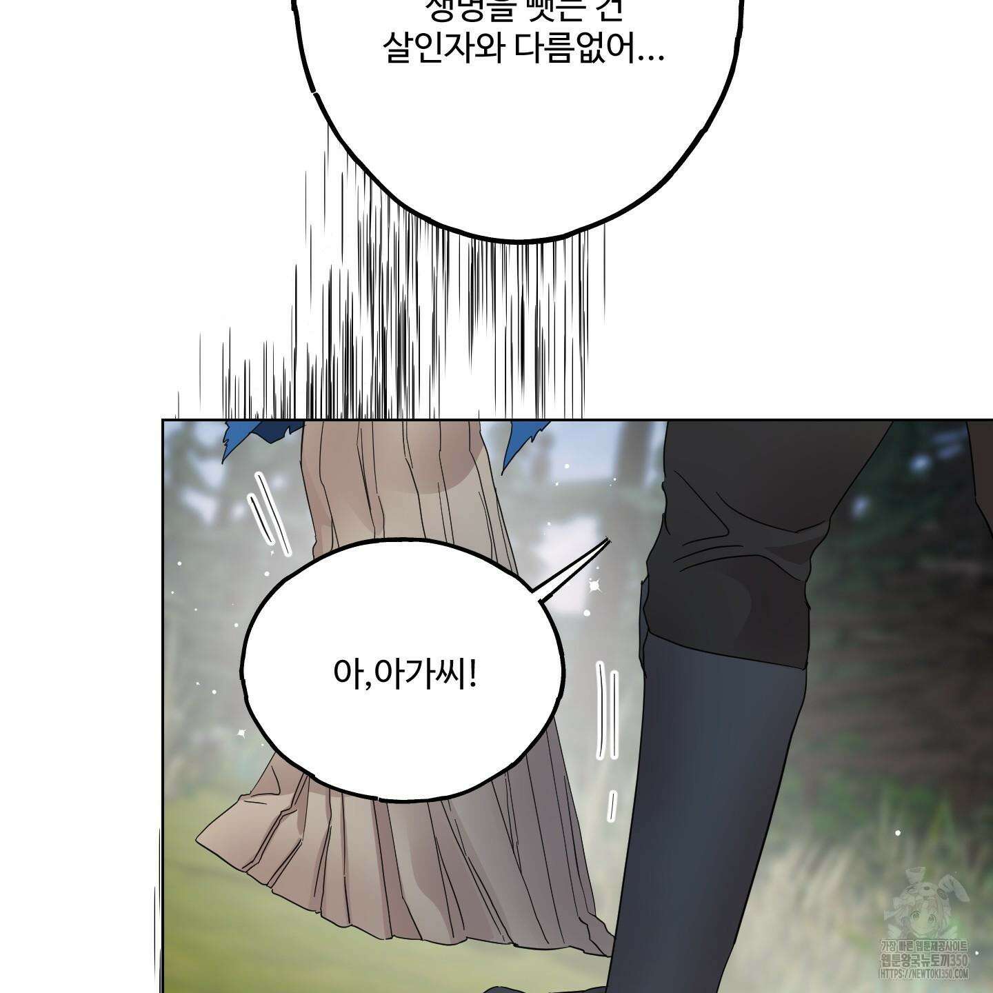 레몬파이 나이트 12화 10