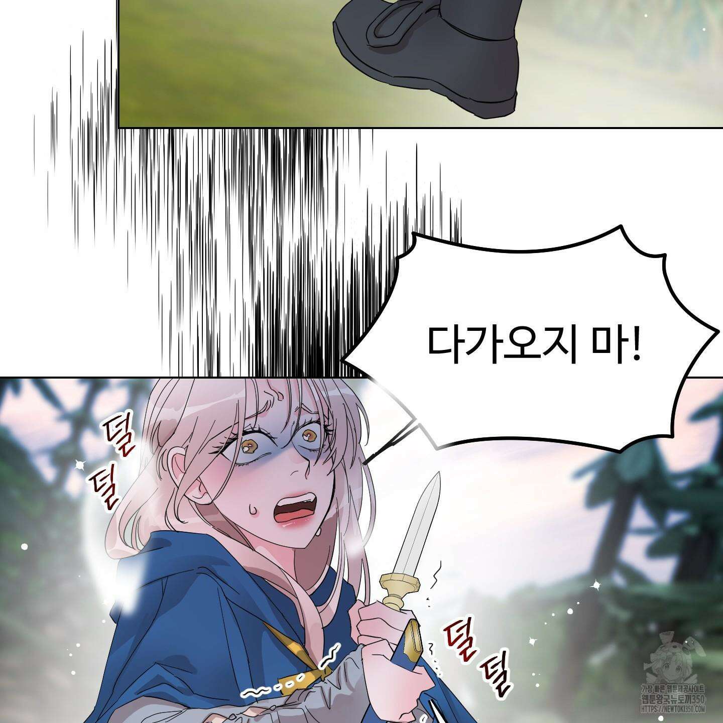 레몬파이 나이트 12화 11
