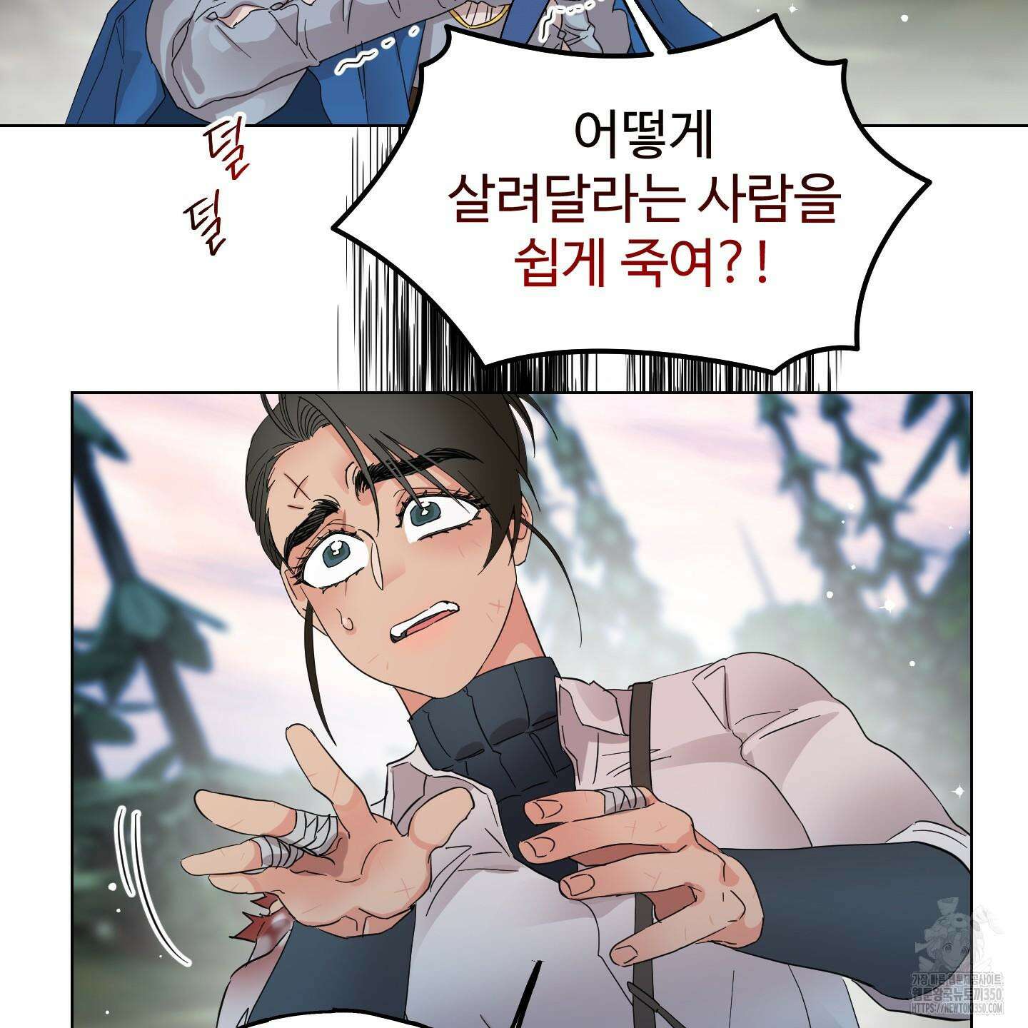 레몬파이 나이트 12화 12