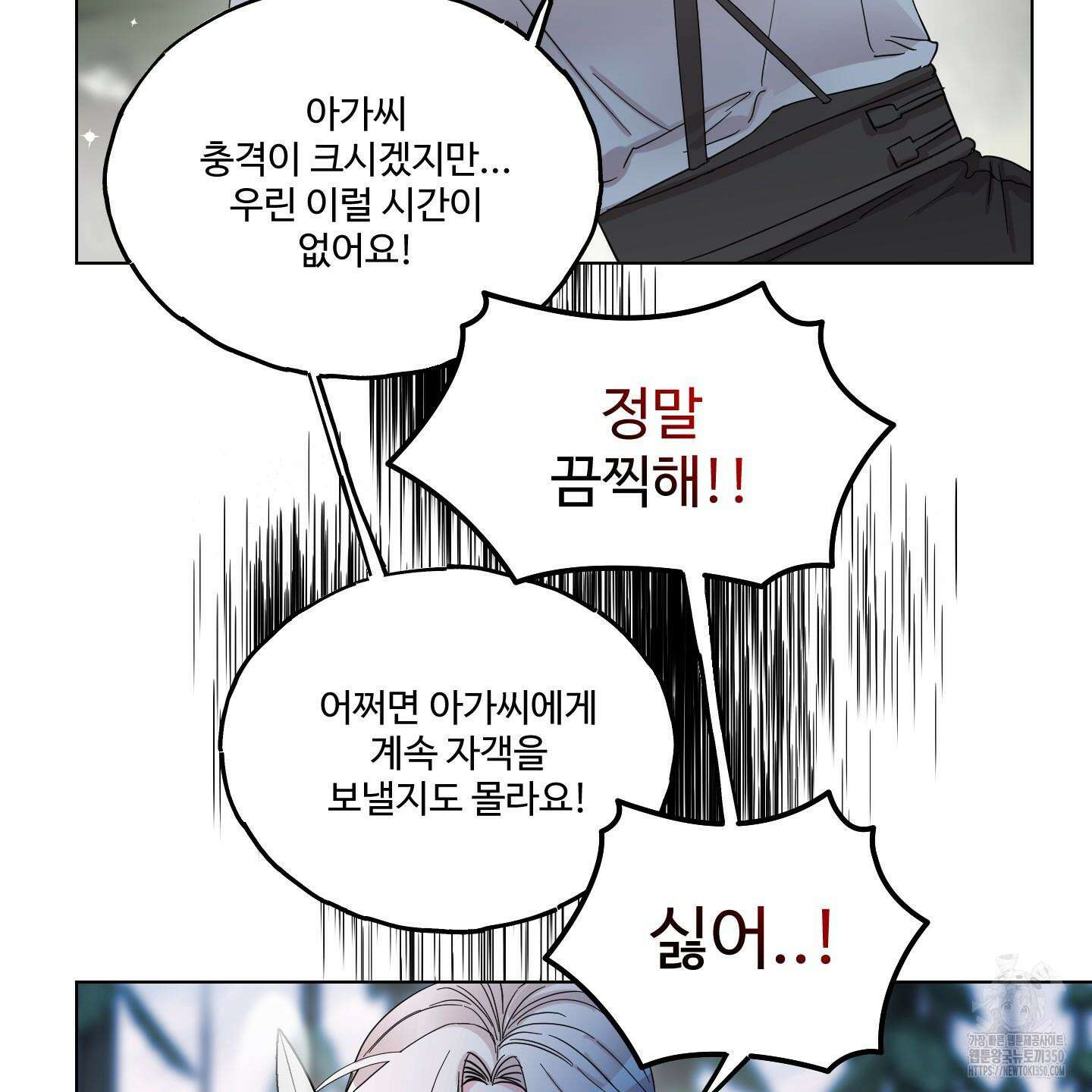 레몬파이 나이트 12화 13
