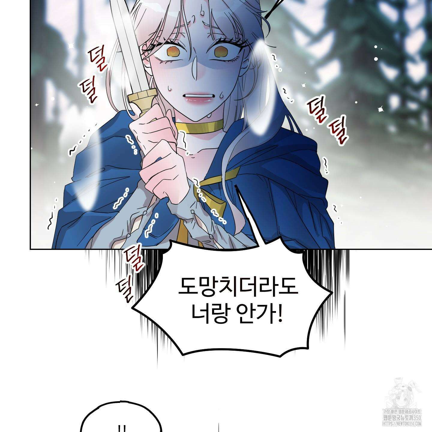 레몬파이 나이트 12화 14