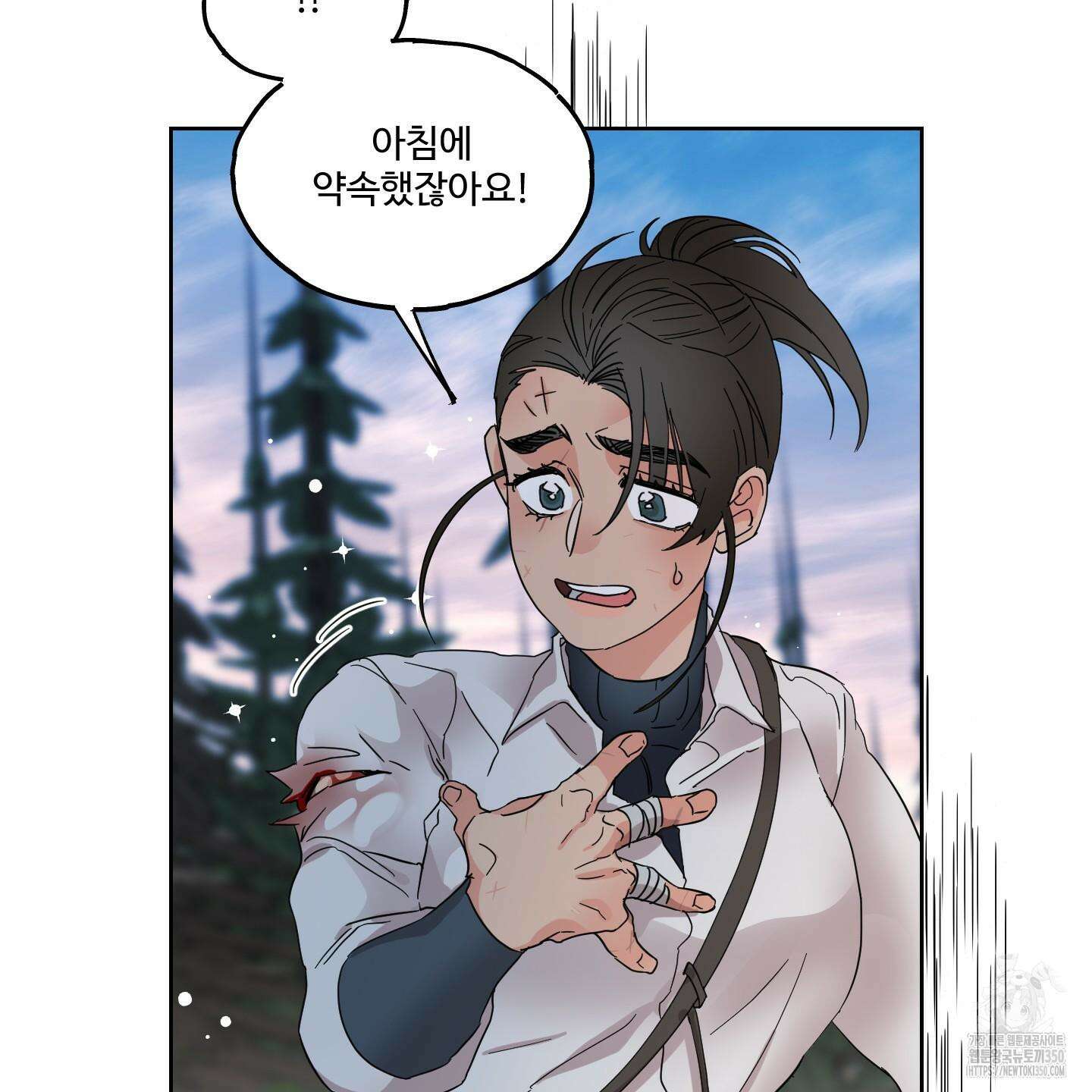 레몬파이 나이트 12화 15