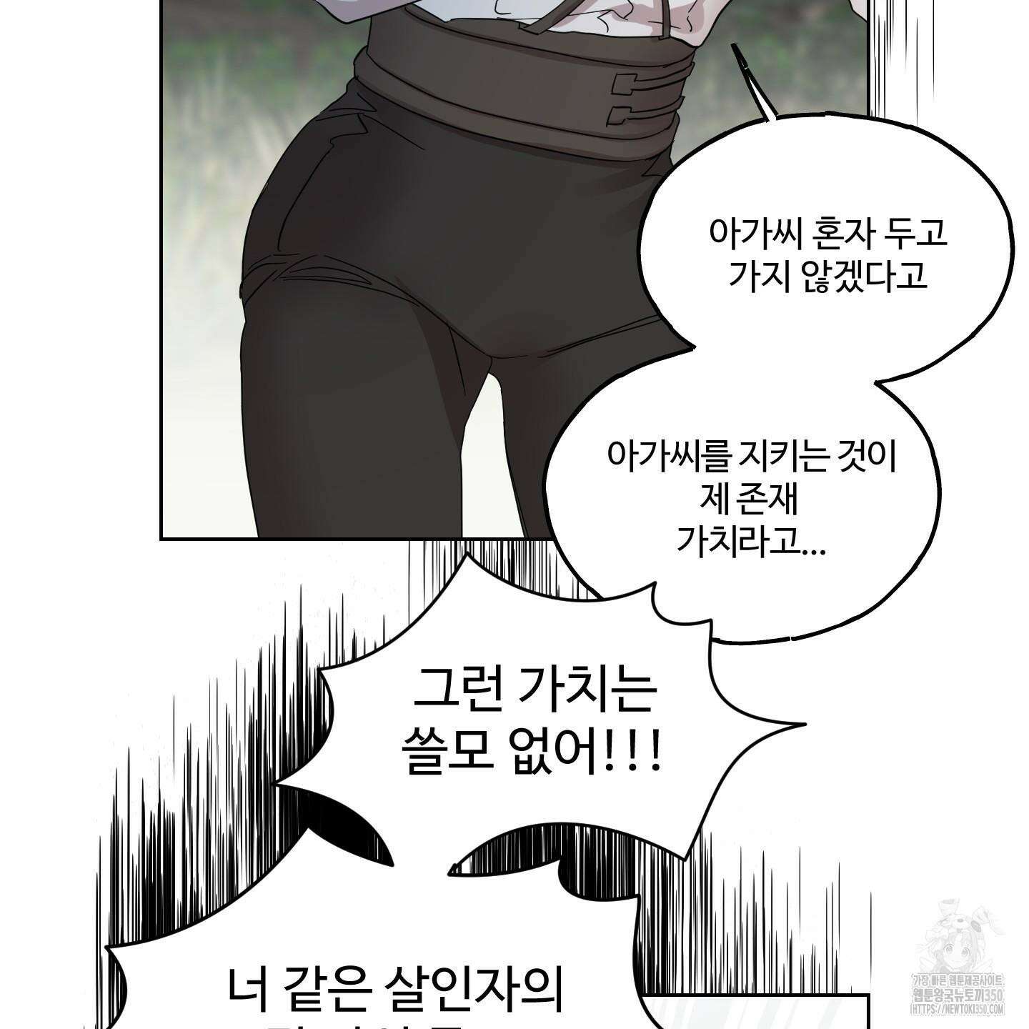 레몬파이 나이트 12화 16