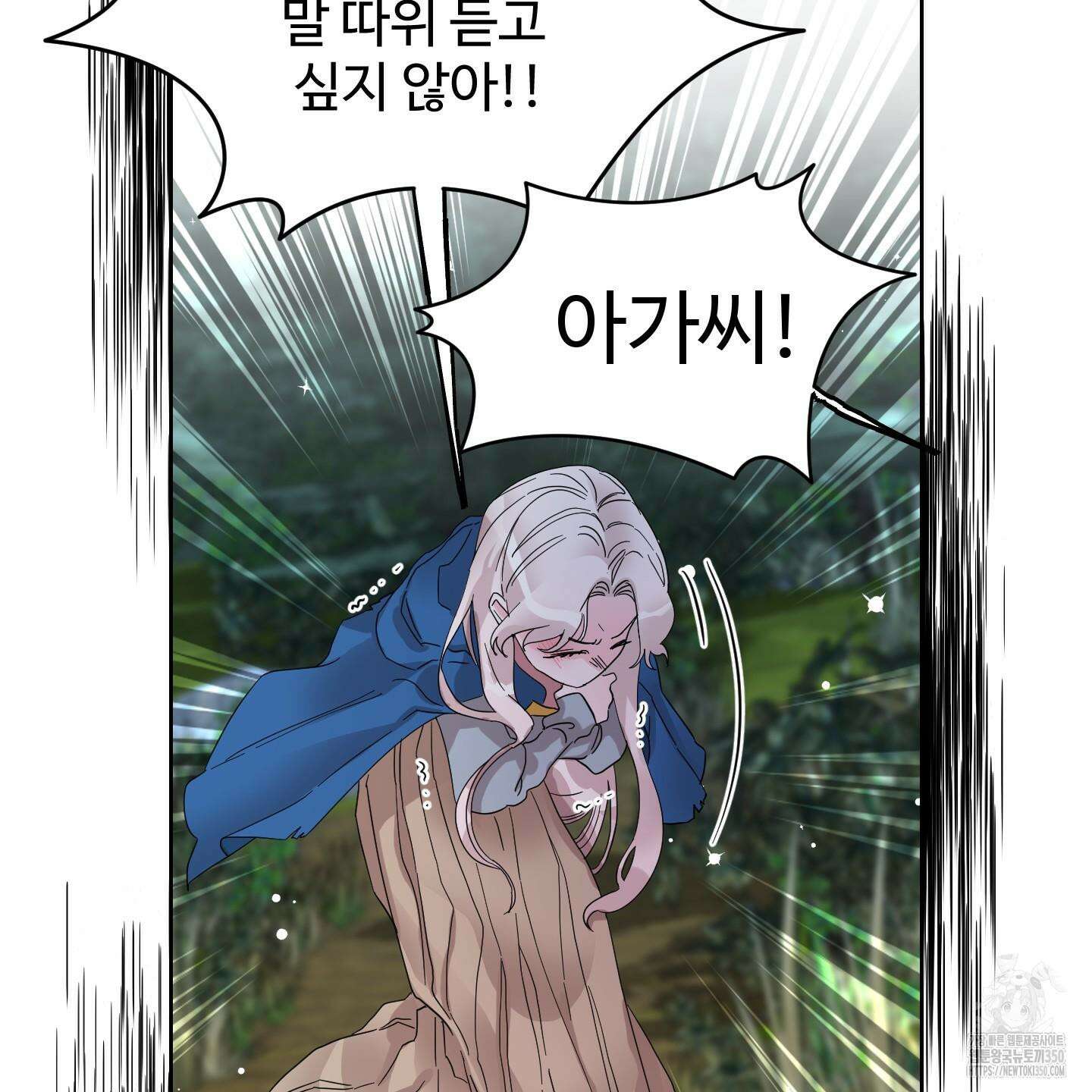 레몬파이 나이트 12화 17
