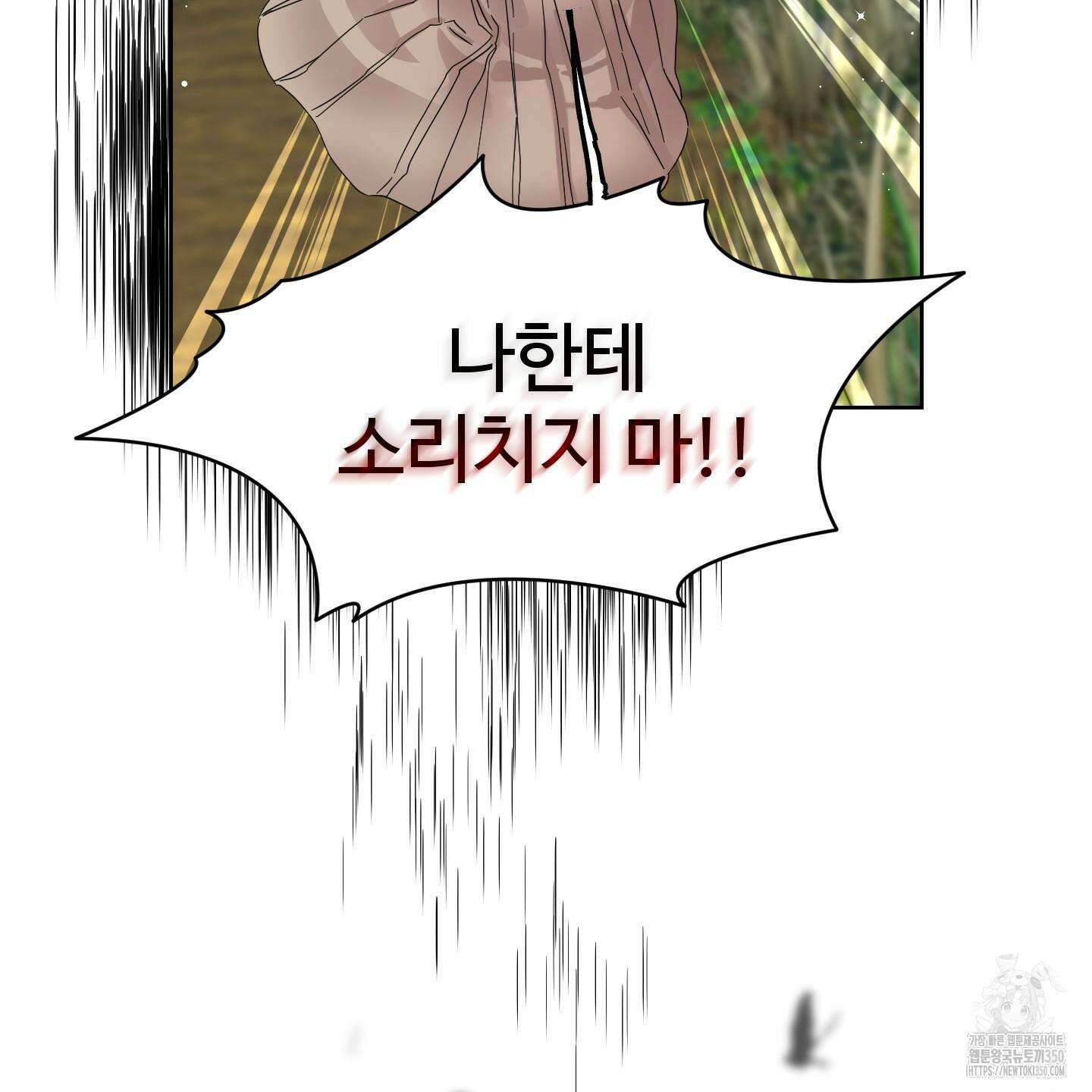 레몬파이 나이트 12화 18