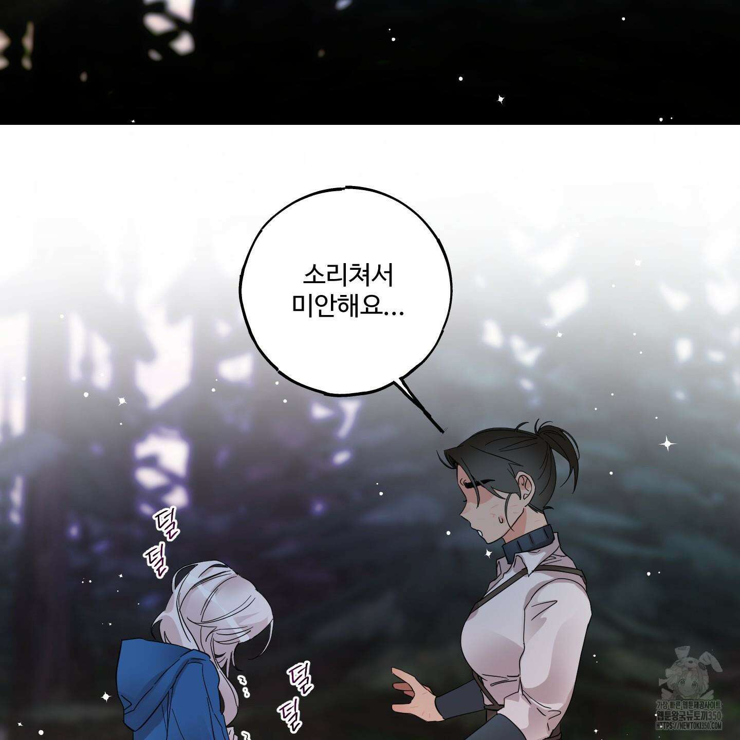 레몬파이 나이트 12화 20