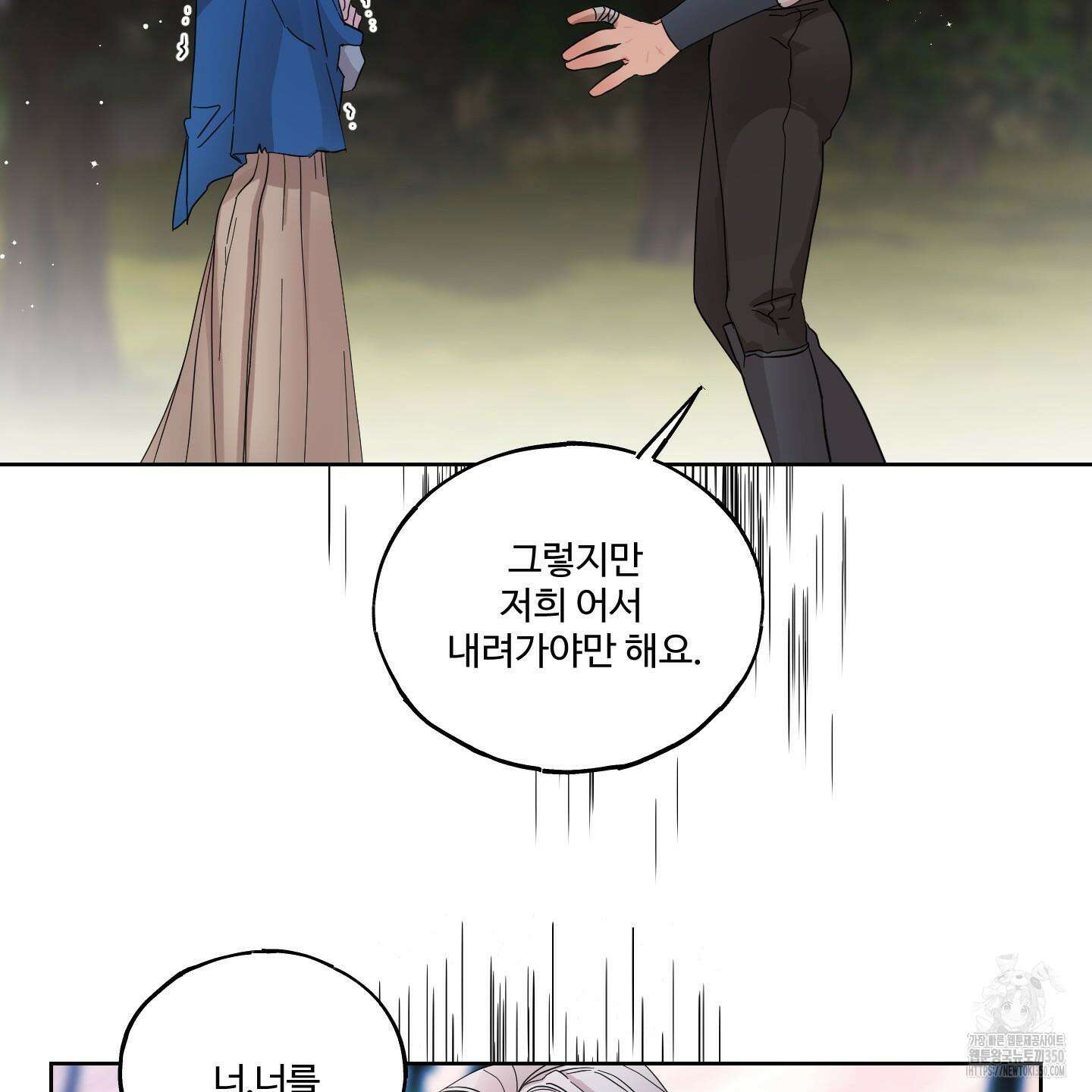 레몬파이 나이트 12화 21
