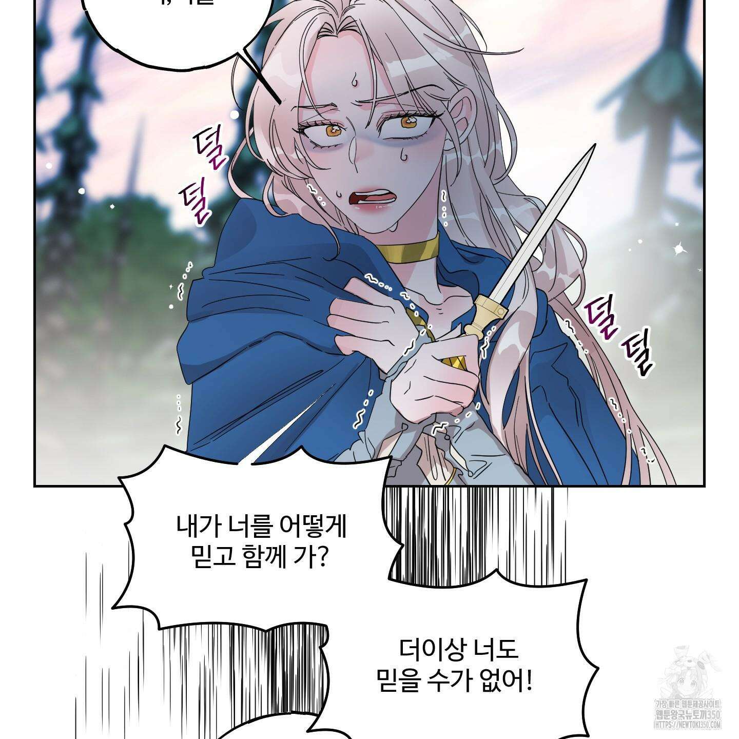 레몬파이 나이트 12화 22