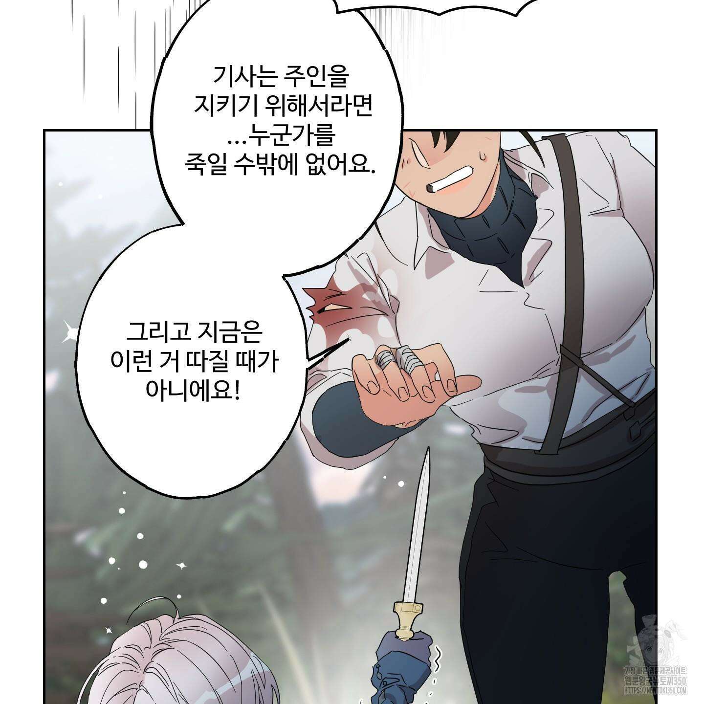 레몬파이 나이트 12화 23