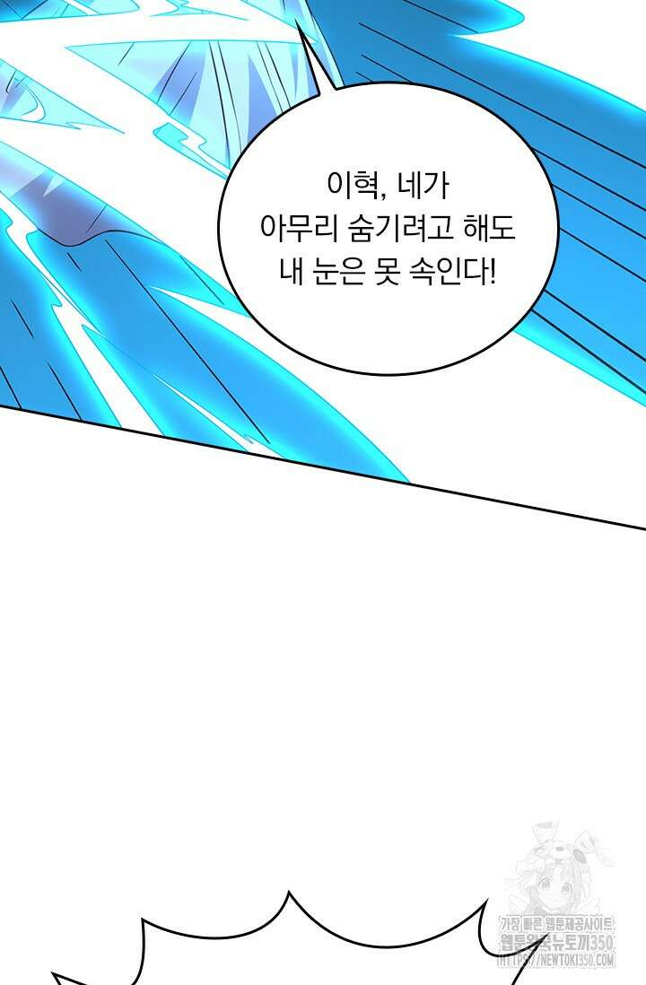 선무제존 430화 4