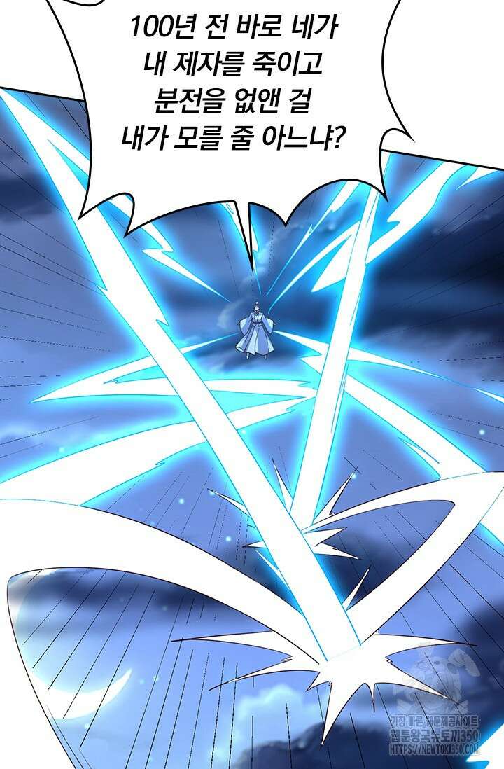 선무제존 430화 5