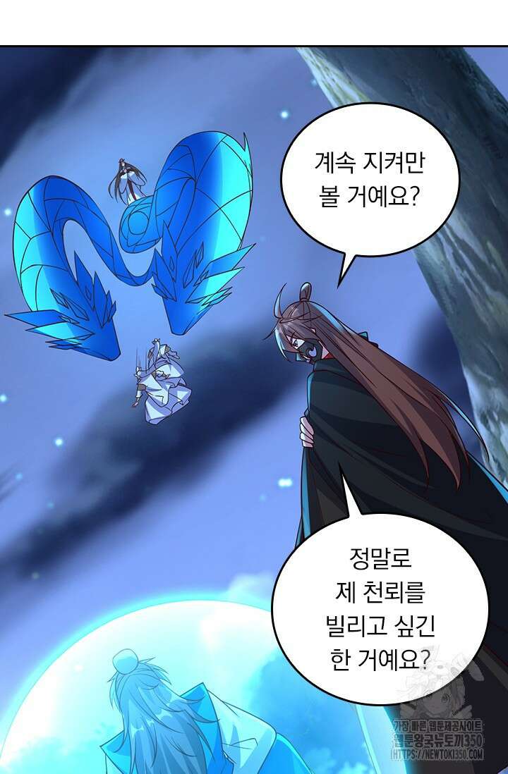 선무제존 430화 8