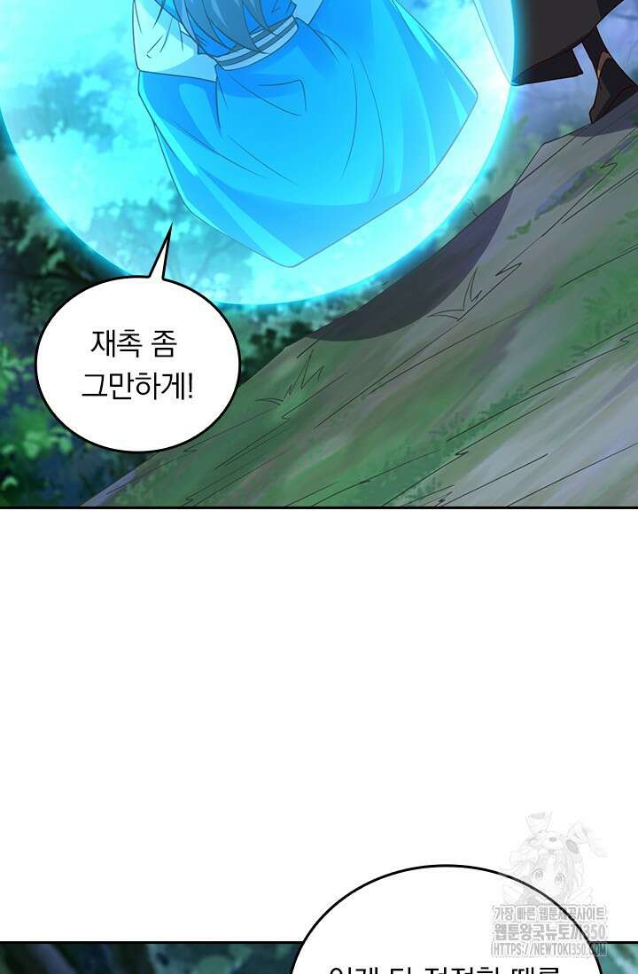 선무제존 430화 9