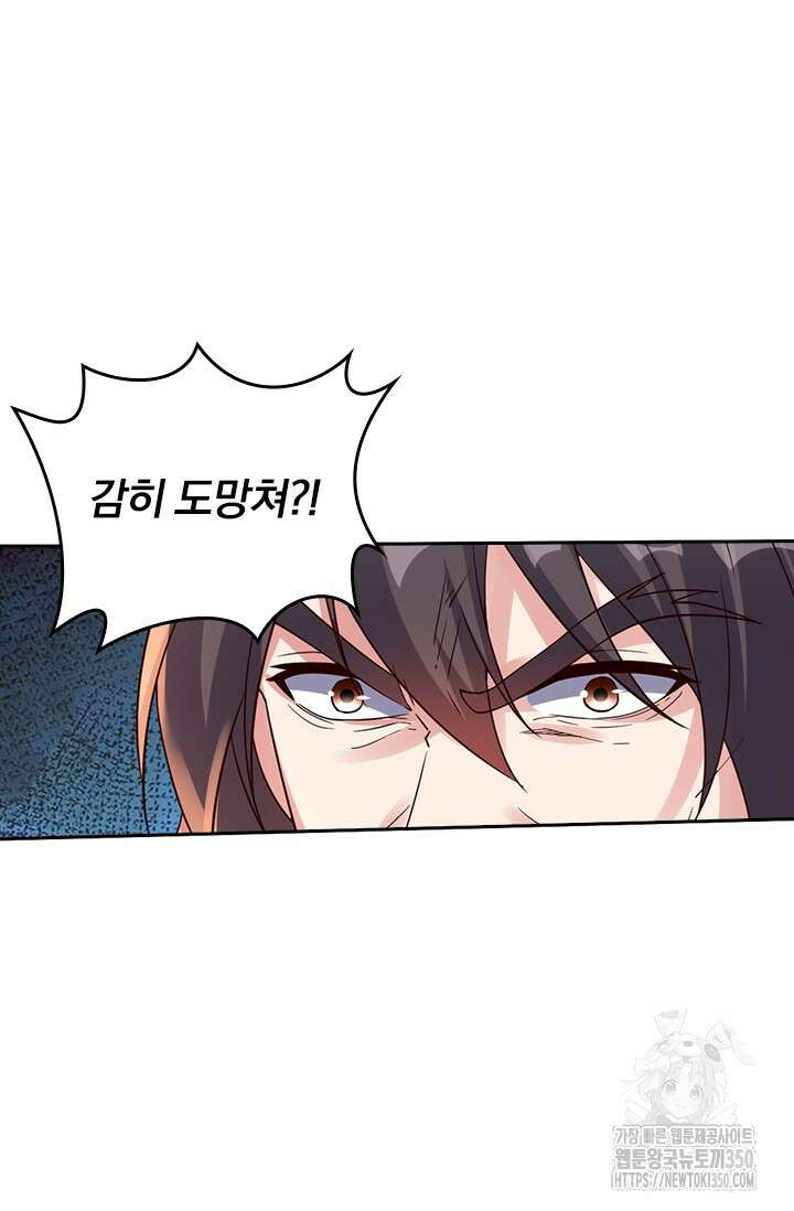 선무제존 430화 13