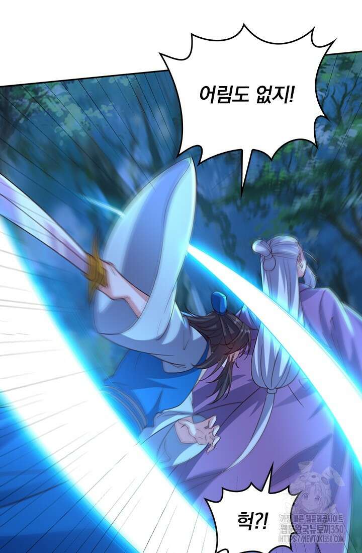 선무제존 430화 14