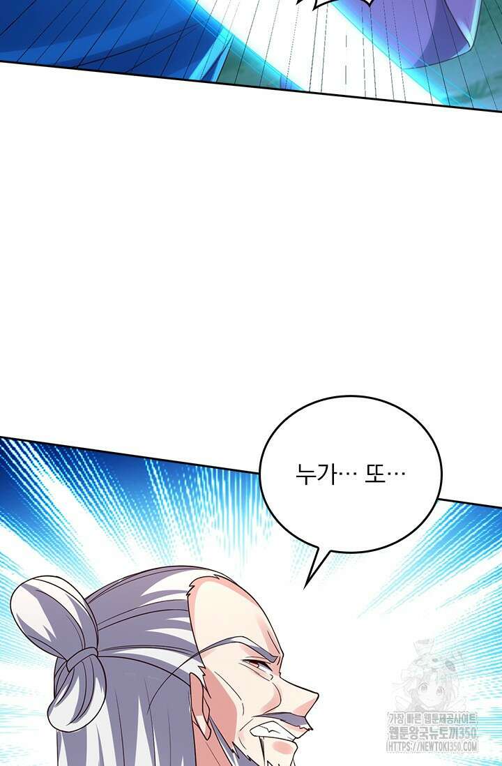 선무제존 430화 15