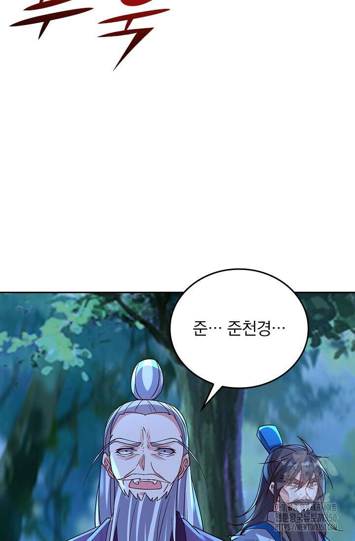 선무제존 430화 17