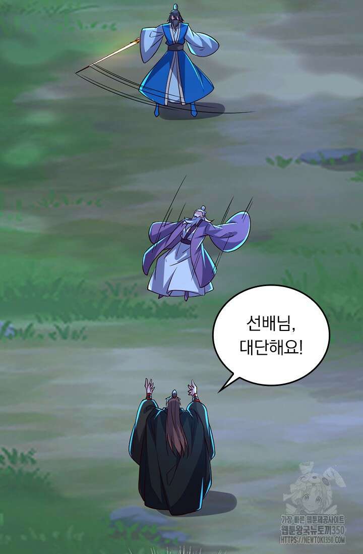 선무제존 430화 20