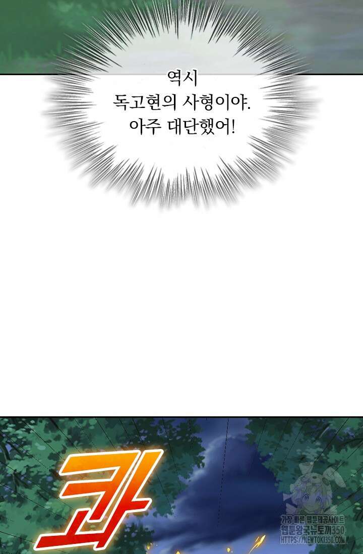 선무제존 430화 21
