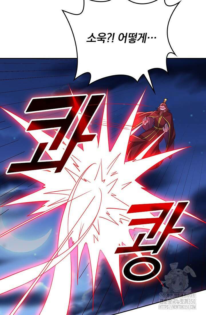 선무제존 430화 26