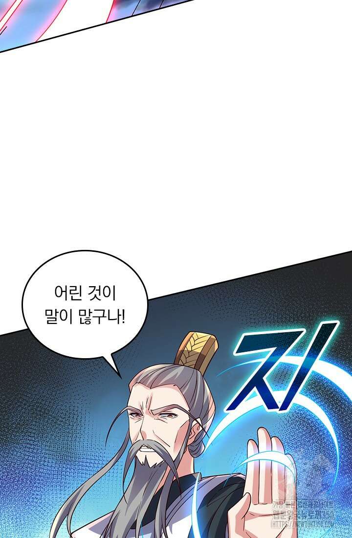 선무제존 430화 27