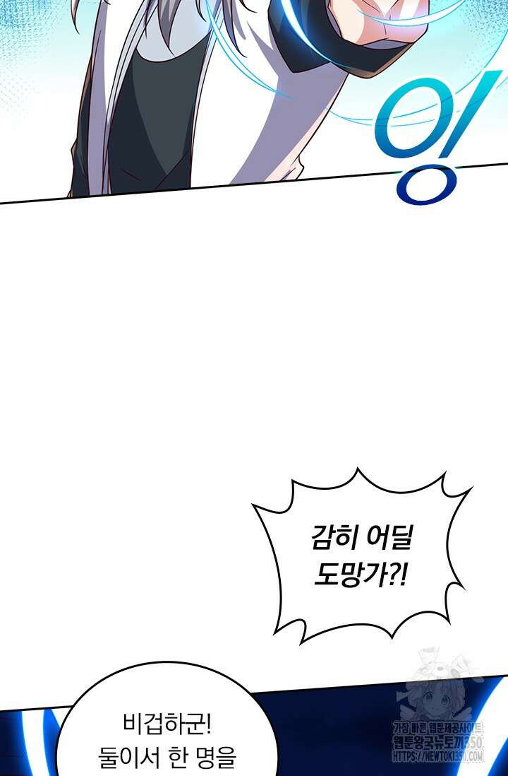 선무제존 430화 28
