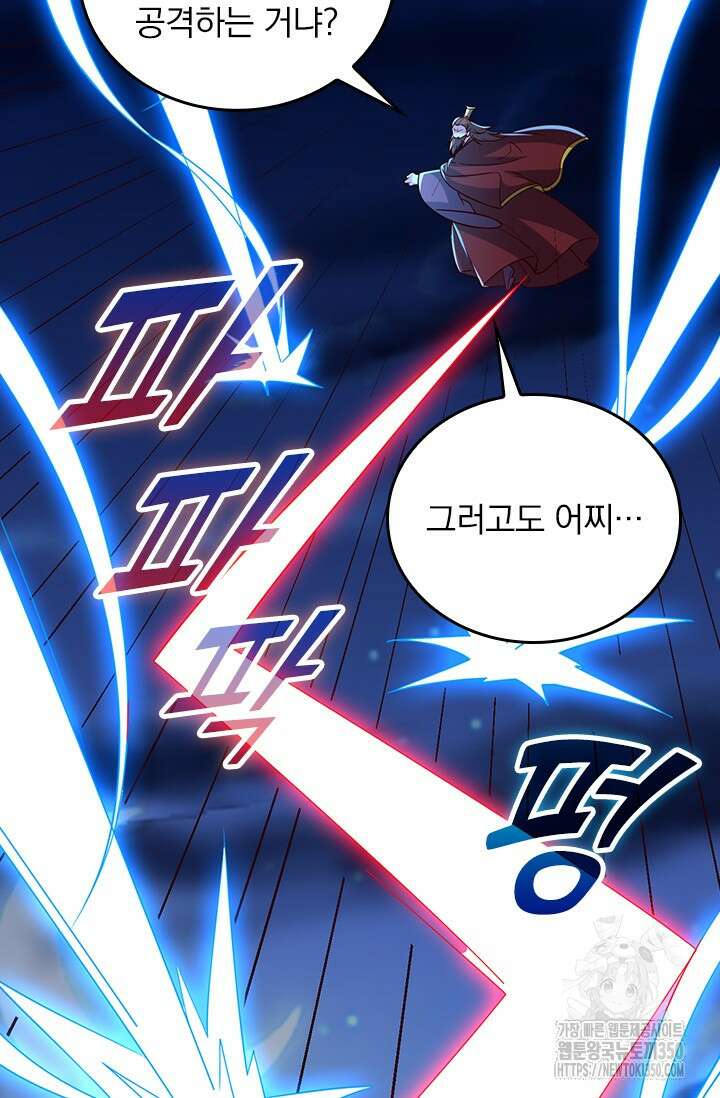 선무제존 430화 29