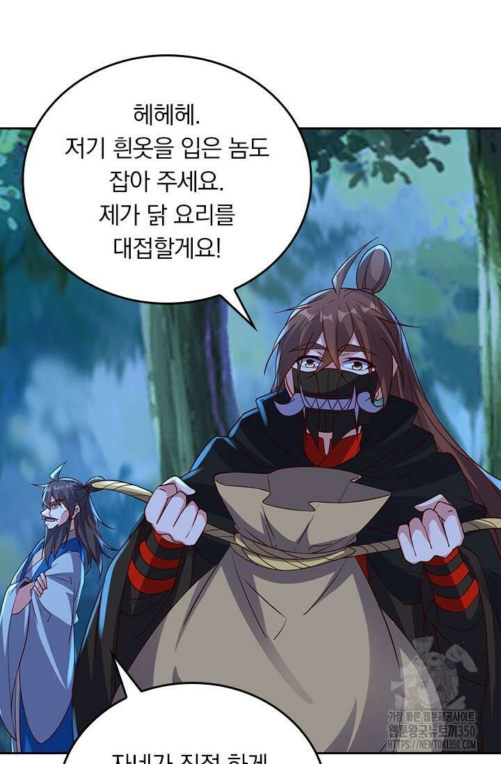 선무제존 430화 36