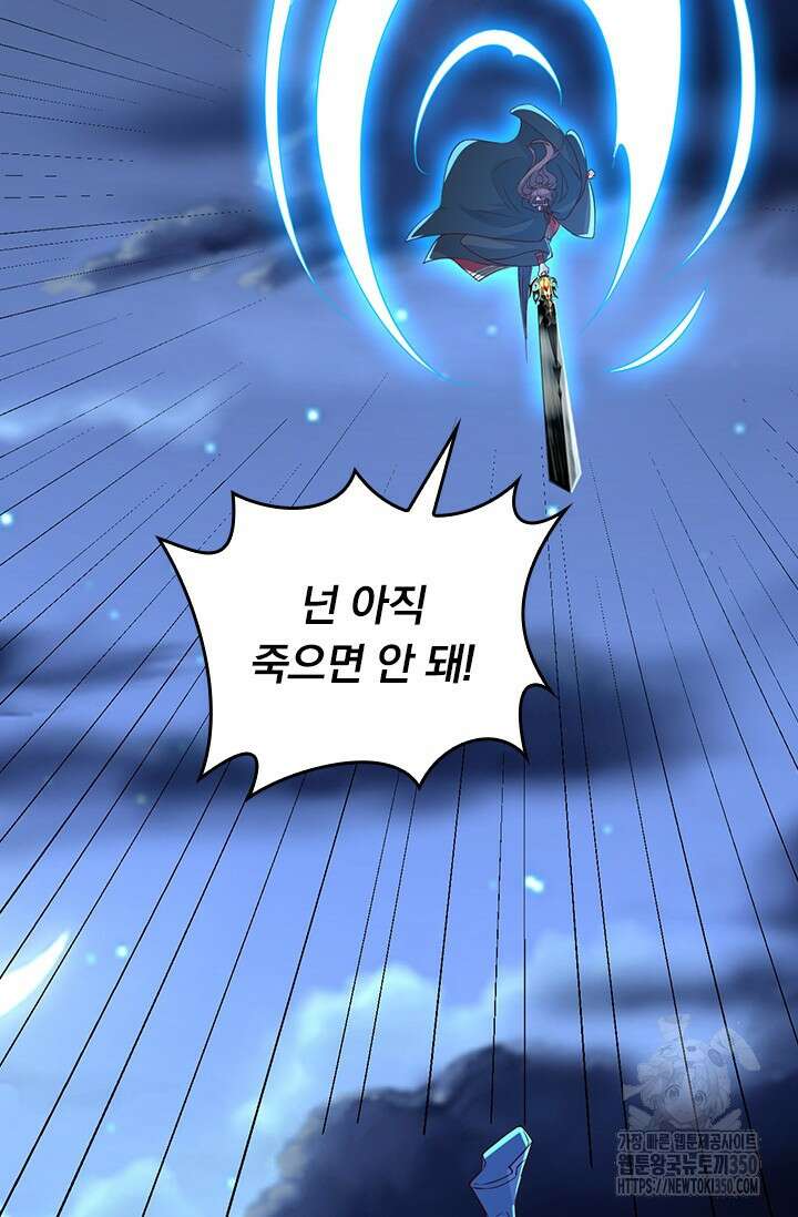 선무제존 430화 42
