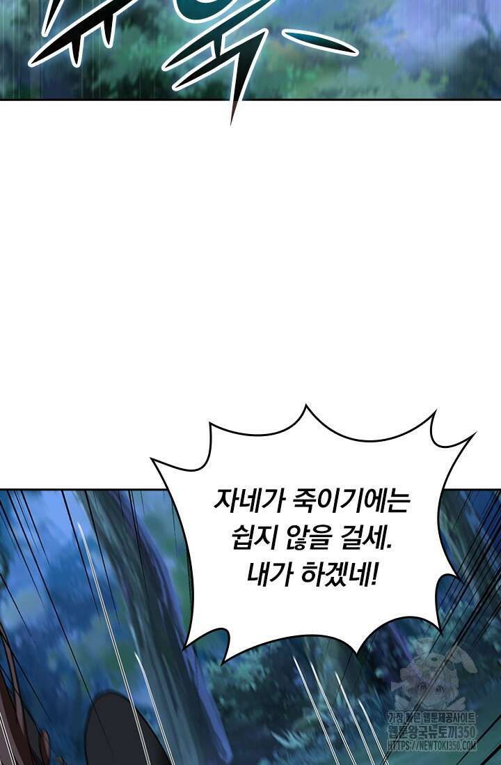 선무제존 430화 45