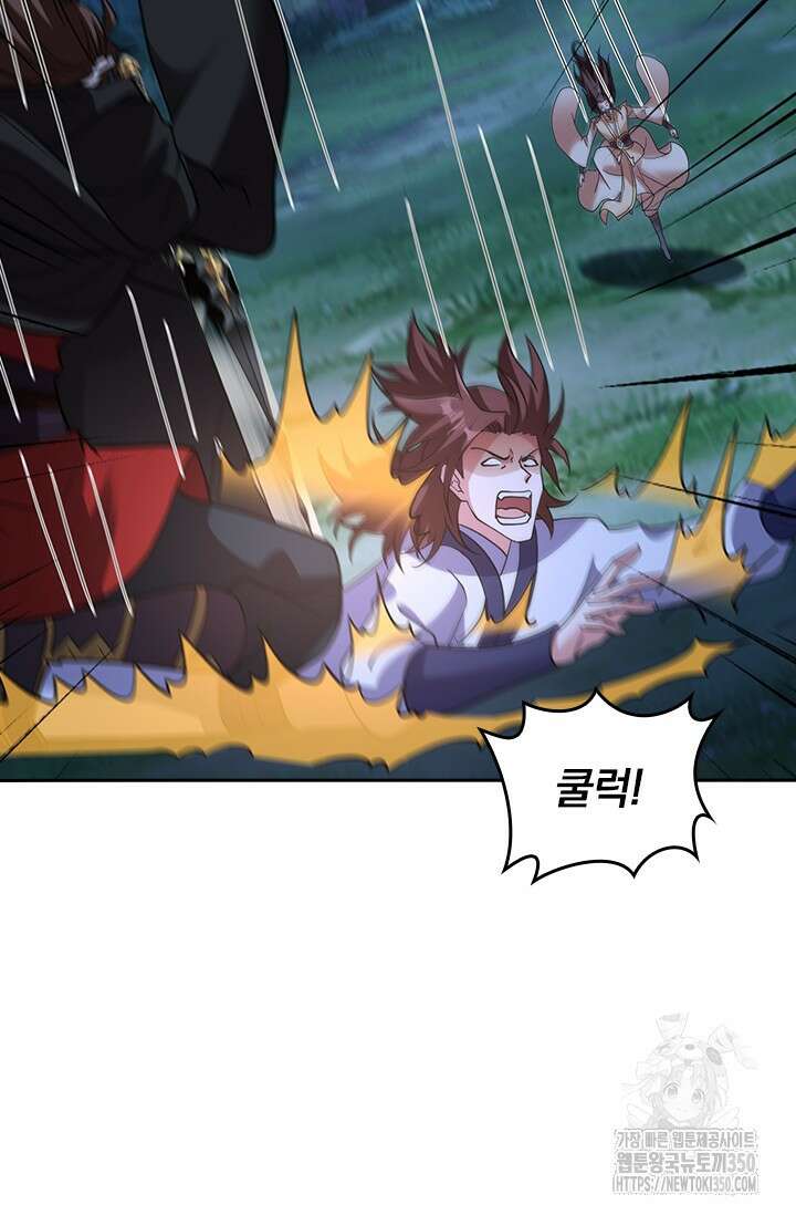 선무제존 430화 46