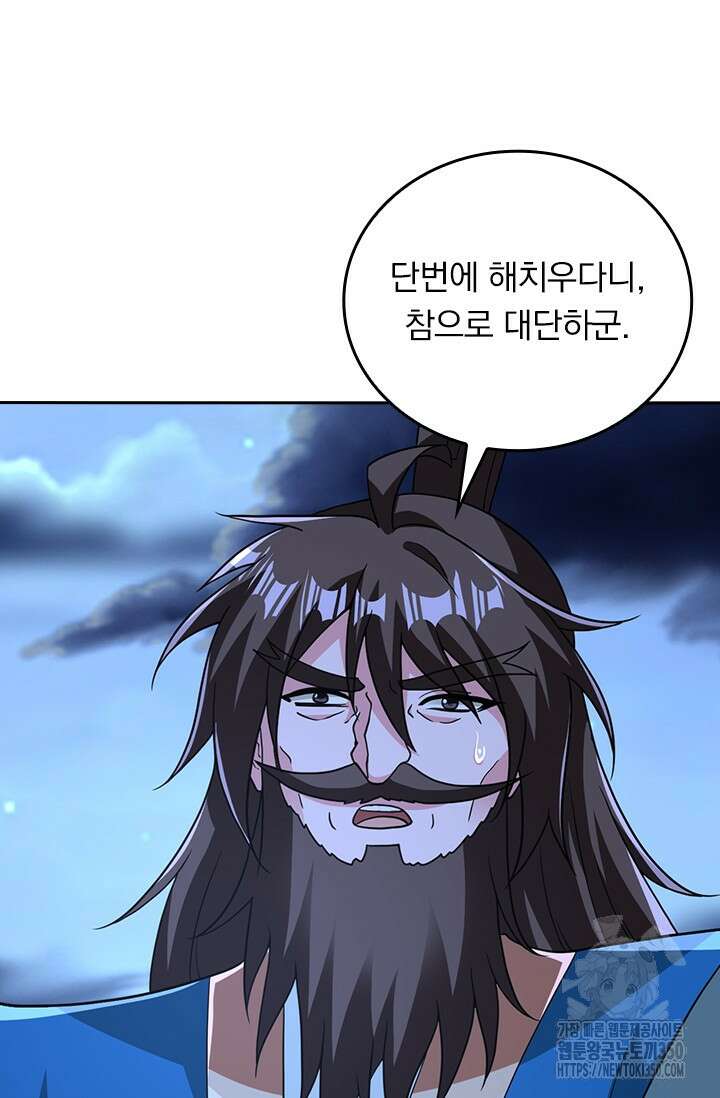 선무제존 430화 50