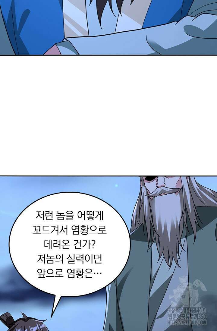 선무제존 430화 51