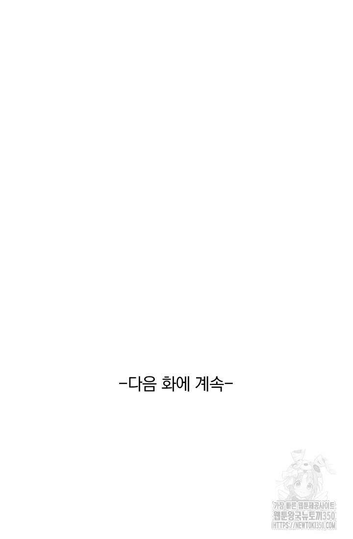 선무제존 430화 58